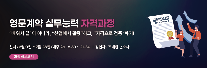 Edu_En Contract Certi._Edu